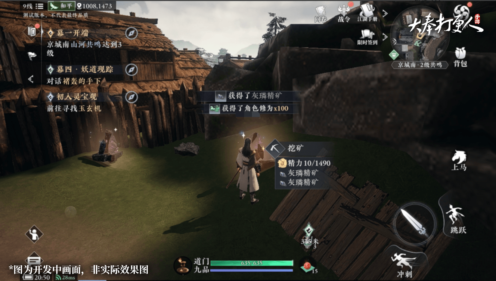 大奉打更人资源采集用途有哪些 - 游戏熊