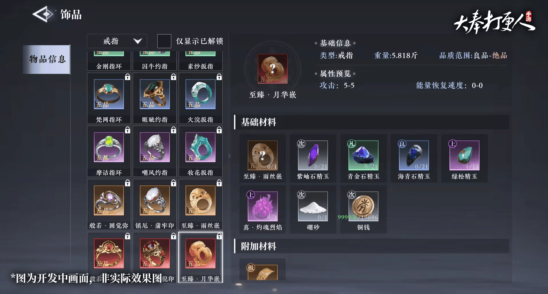 大奉打更人资源采集用途有哪些 - 游戏熊