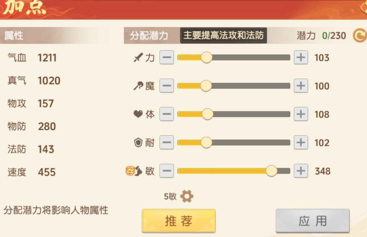 离火之境六大职业都有哪些 - 游戏熊