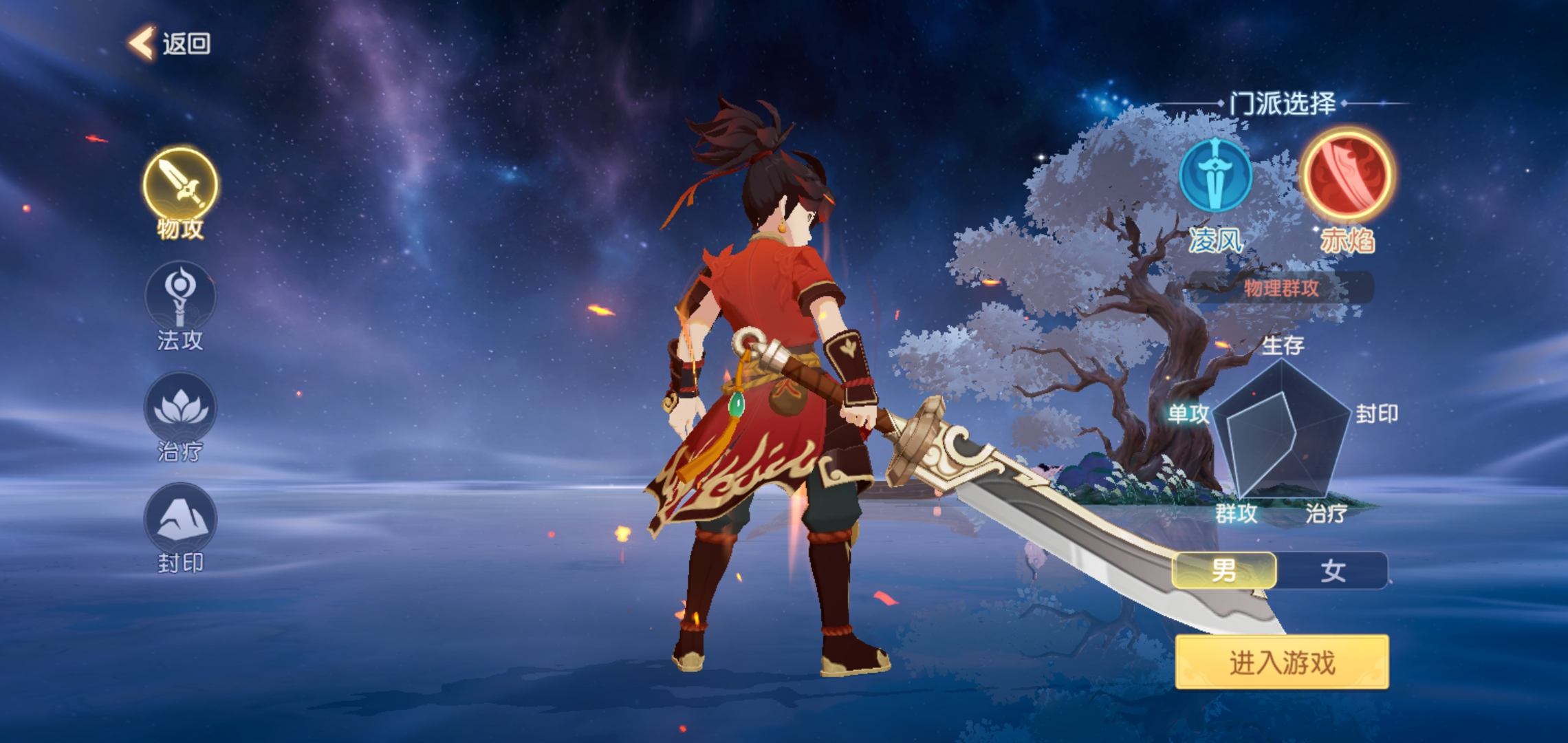 离火之境六大职业都有哪些 - 游戏熊