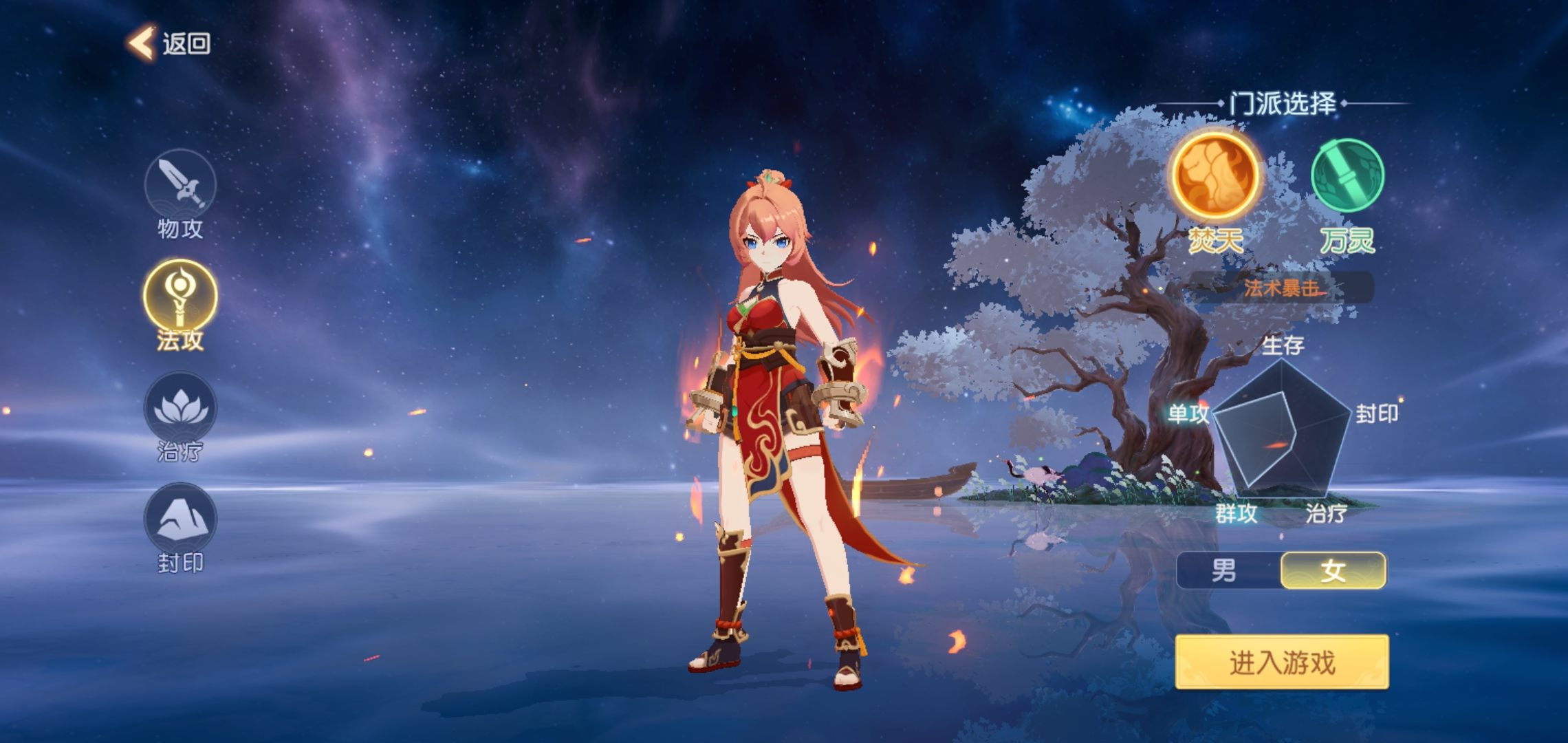 离火之境六大职业都有哪些 - 游戏熊