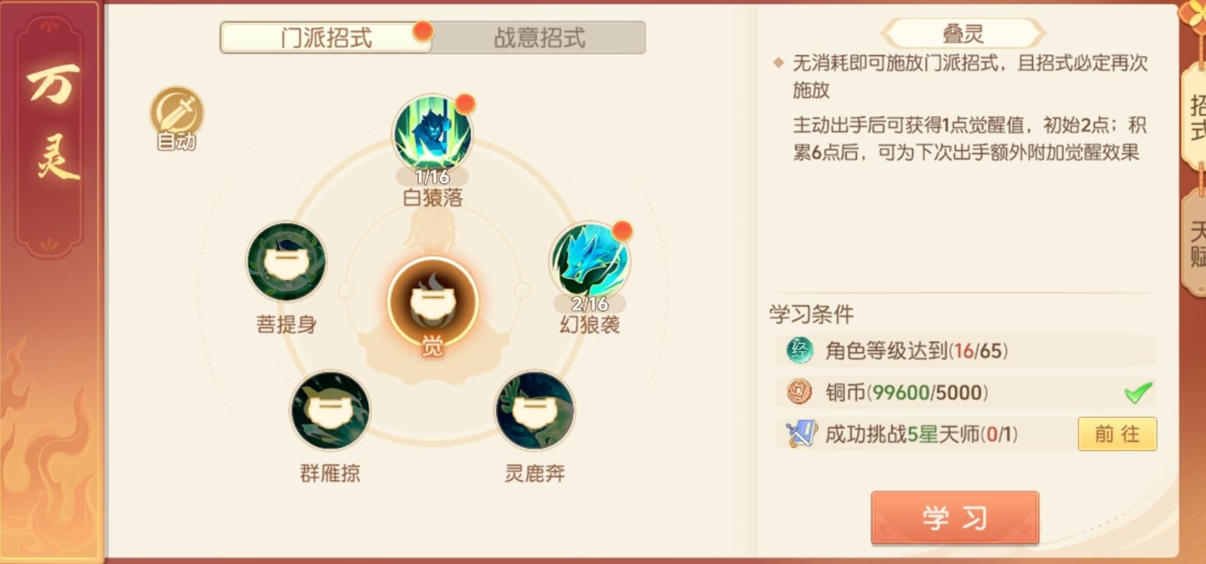 离火之境六大职业都有哪些 - 游戏熊