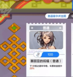 地下城与勇士起源环游天界列车活动格子一览 - 游戏熊