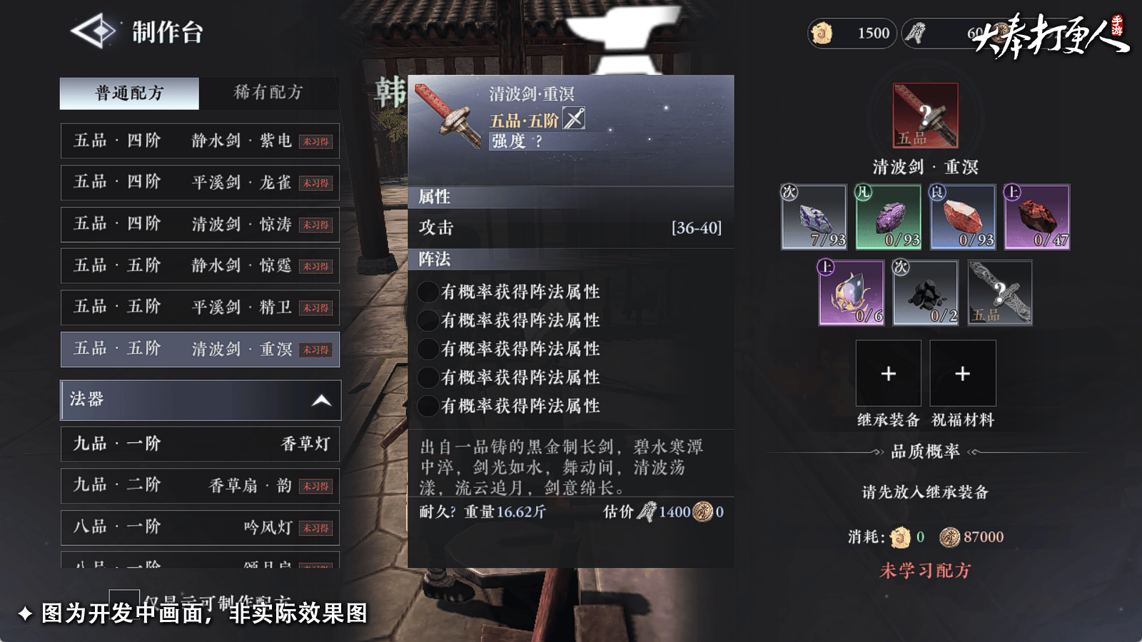 大奉打更人装备打造攻略 - 游戏熊