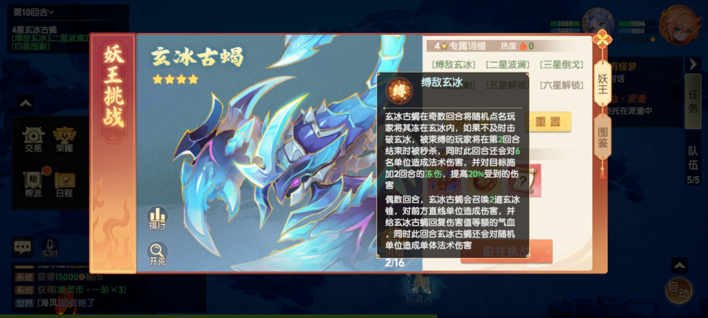 离火之境妖王玄冰古蝎攻略 - 游戏熊