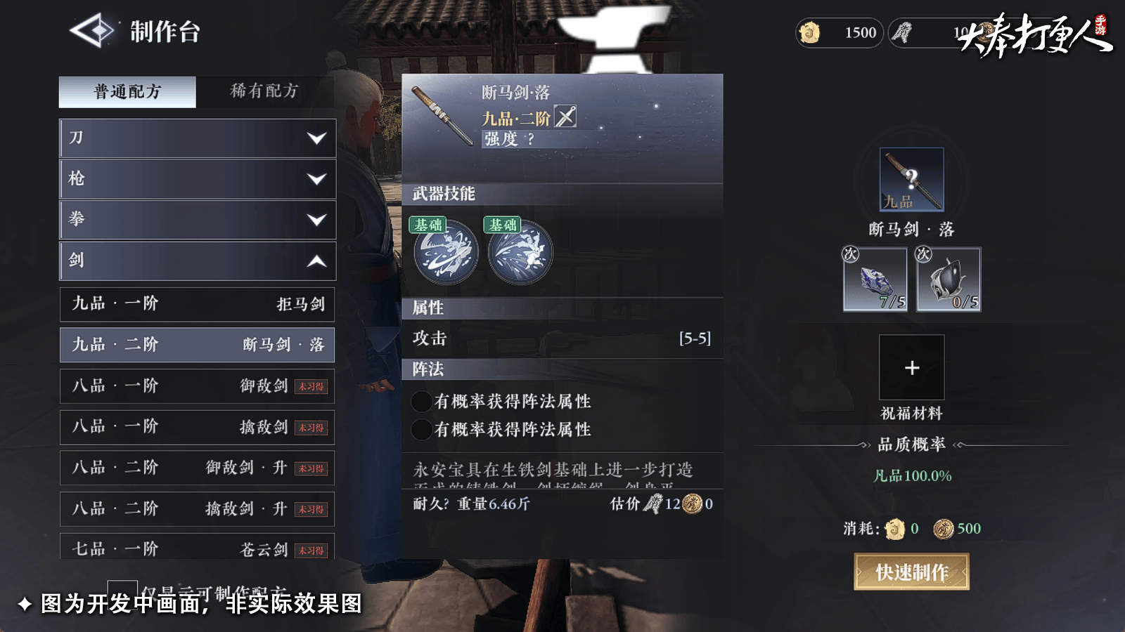 大奉打更人装备生产副职业有哪些 - 游戏熊