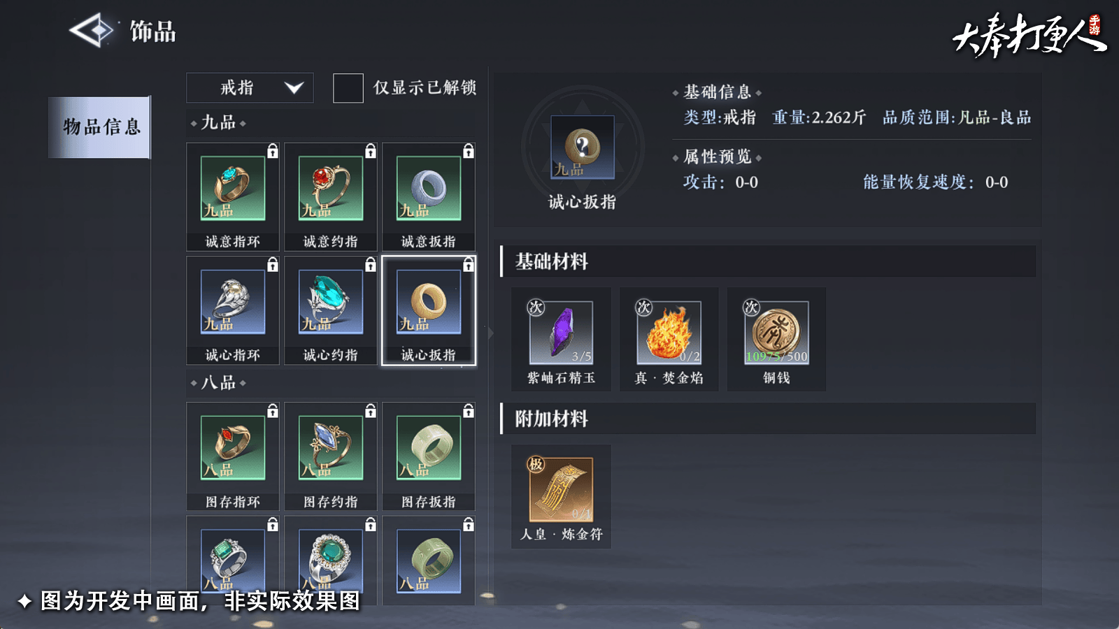 大奉打更人装备生产副职业有哪些 - 游戏熊