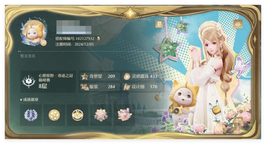 无限暖暖帅气套推荐 - 游戏熊