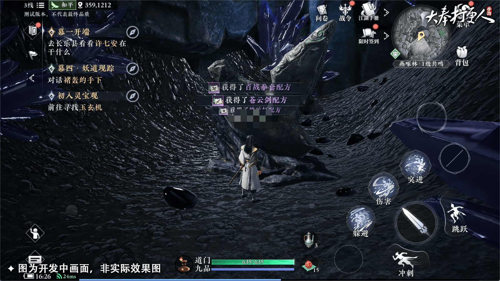 大奉打更人装备制作配方获取攻略 - 游戏熊