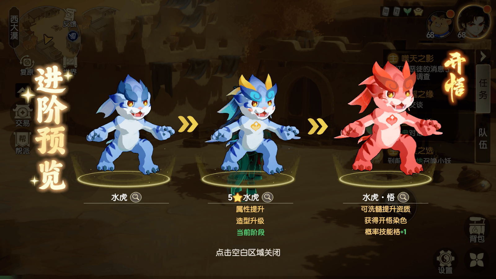 离火之境水虎技能资质图鉴 - 游戏熊