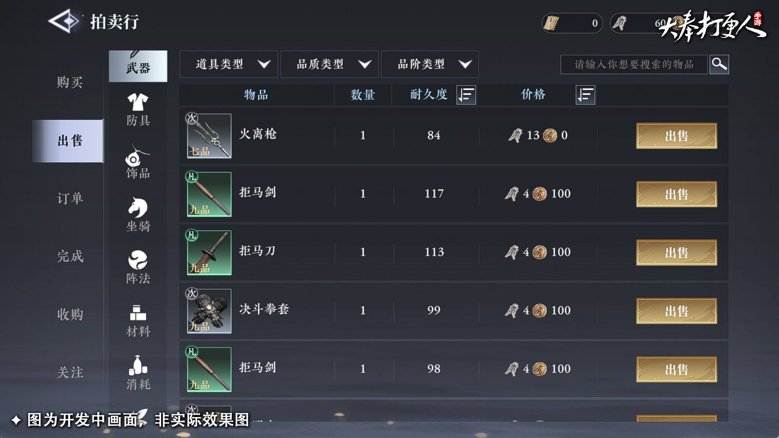 大奉打更人拍卖物品内容有哪些 - 游戏熊