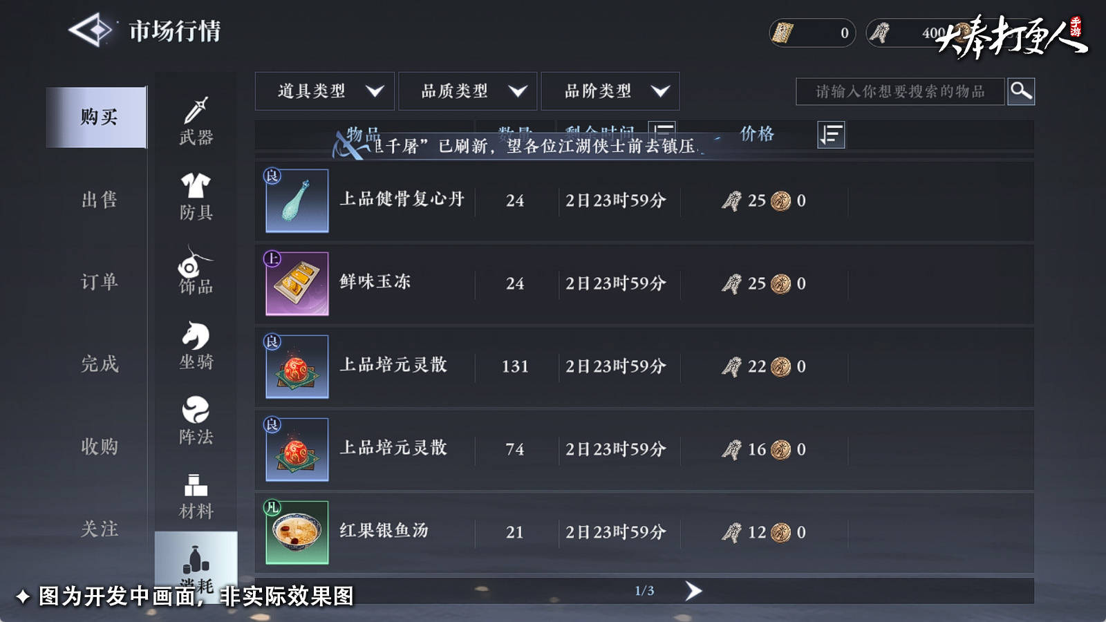 大奉打更人省钱方法有哪些 - 游戏熊