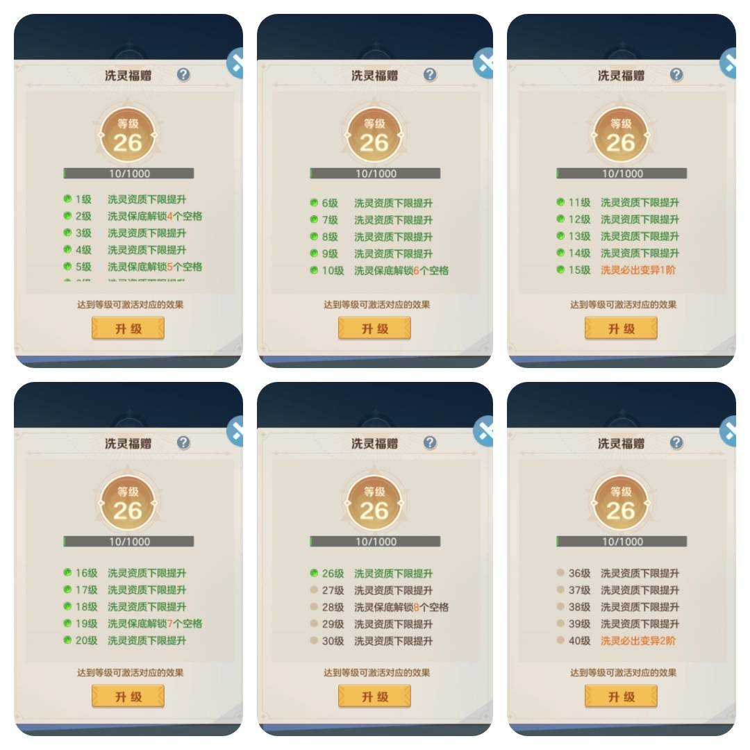 云上城之歌元素洗灵系统玩法 - 游戏熊