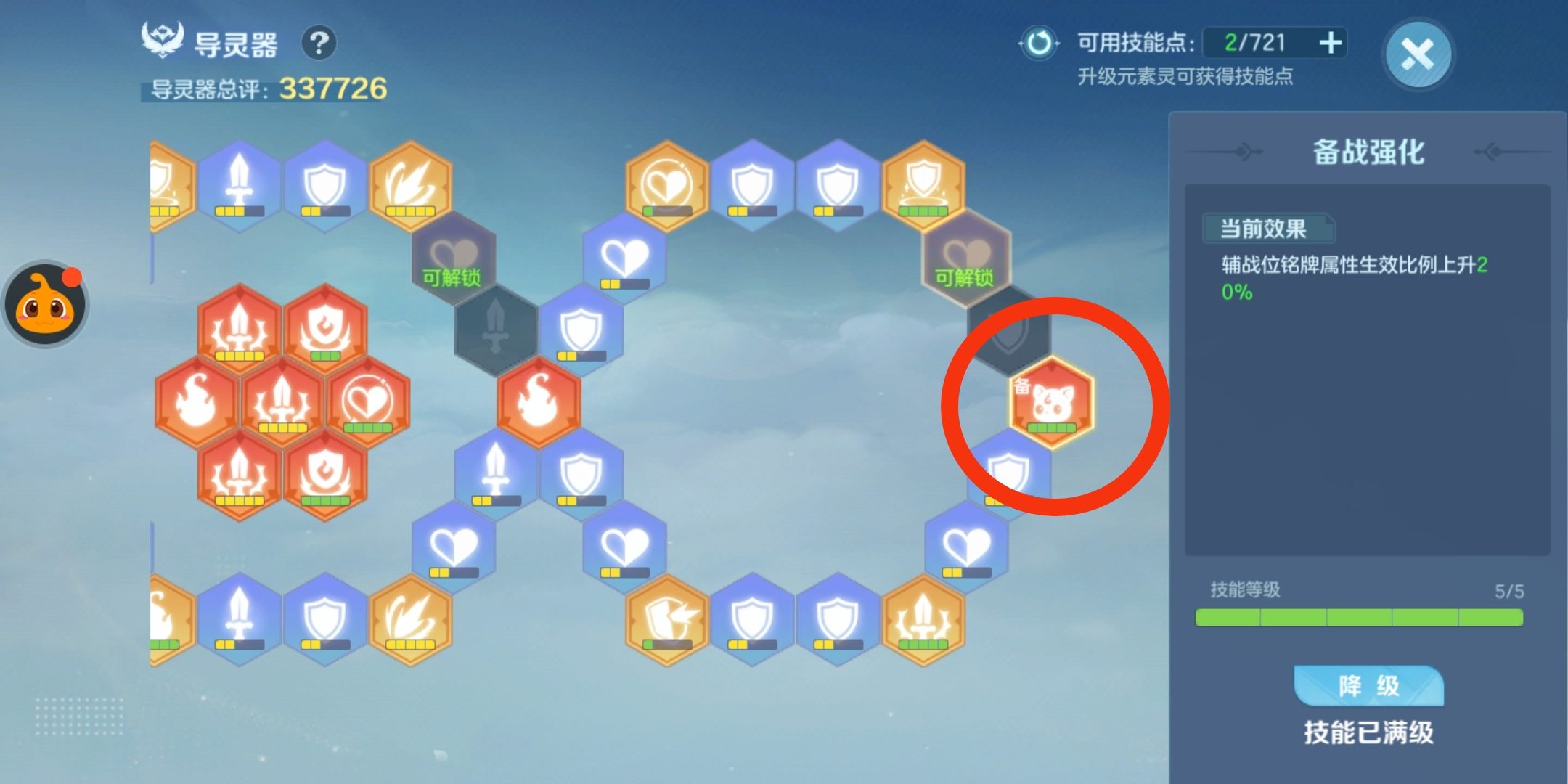 云上城之歌元素系统新手玩法攻略 - 游戏熊