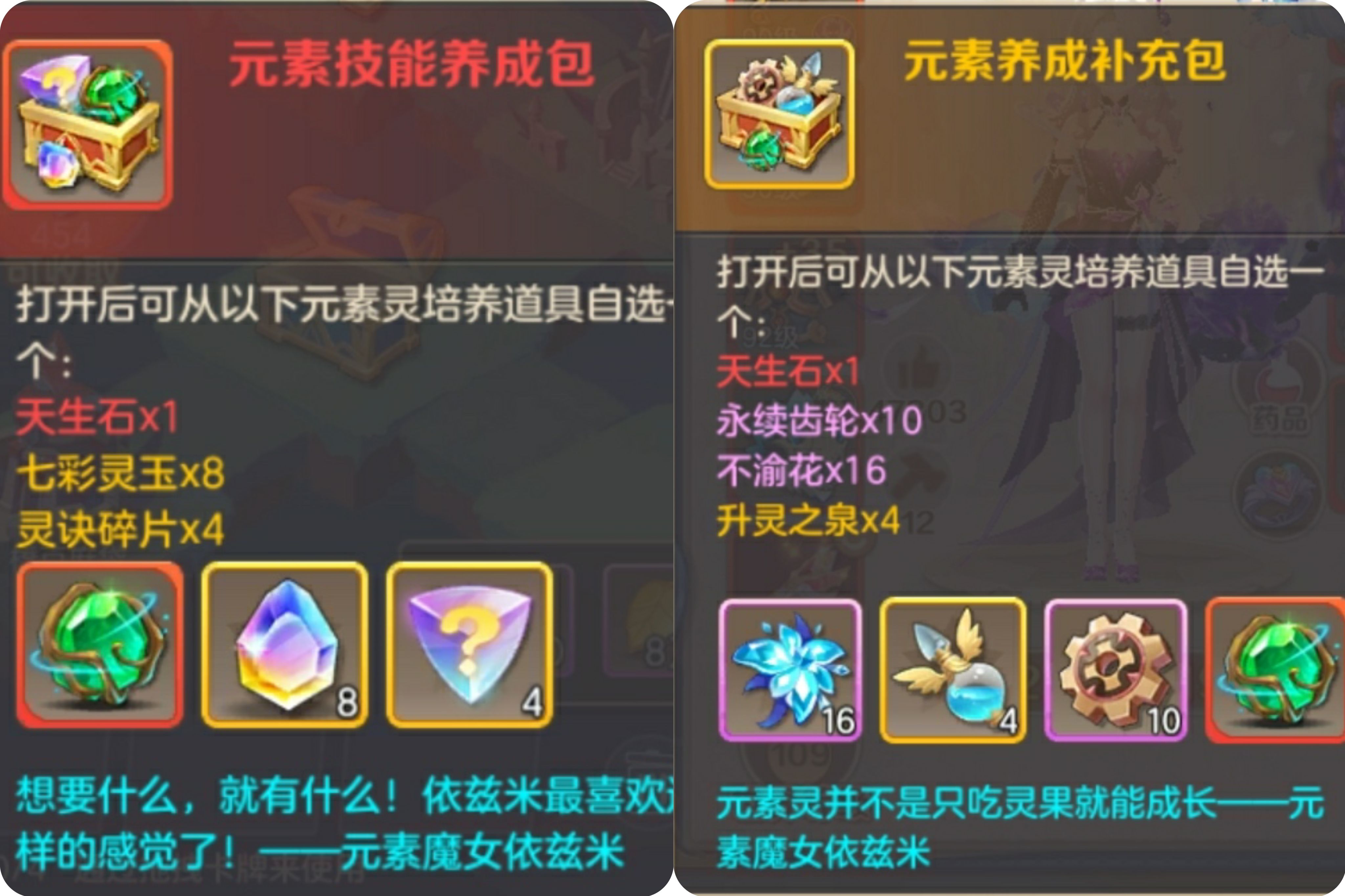 云上城之歌元素系统新手玩法攻略 - 游戏熊