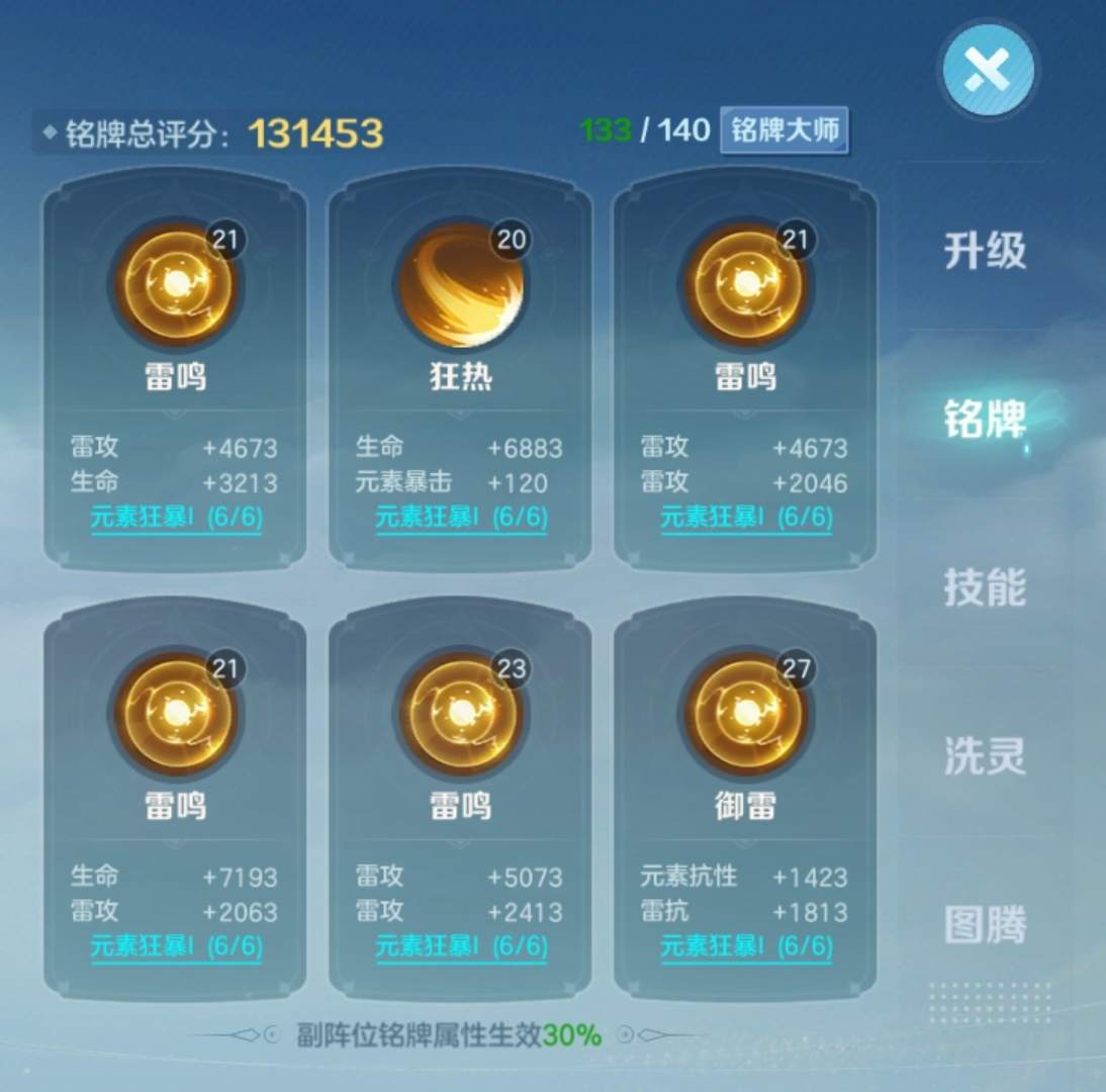 云上城之歌元素系统新手玩法攻略 - 游戏熊