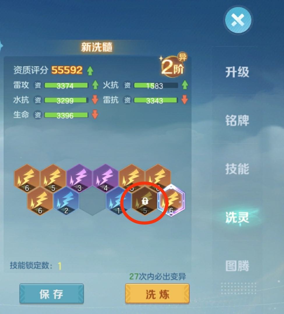 云上城之歌元素系统新手玩法攻略 - 游戏熊