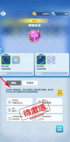 球球英雄怎么觉醒，附攻略 - 游戏熊