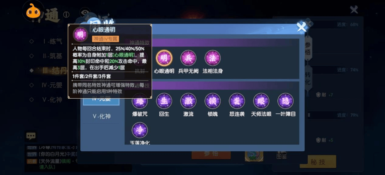 离火之境(镇岳)封印职业教学攻略 - 游戏熊