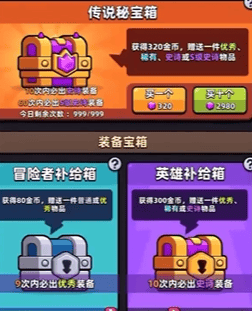 冒险者日记商城玩法 - 游戏熊