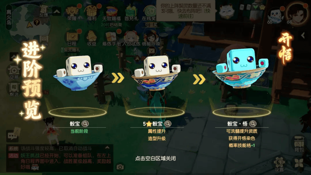 离火之境骰宝技能是什么 - 游戏熊