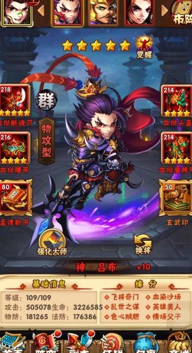 少年三国志新手阵容有哪些 - 游戏熊