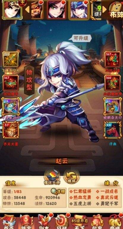 少年三国志新手阵容有哪些 - 游戏熊