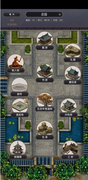 这就是江湖施工杂记获取方法 - 游戏熊