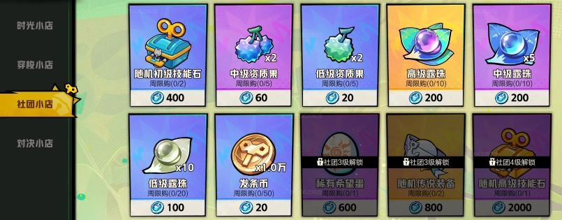 超时空跑跑新手玩法攻略 - 游戏熊