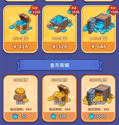 快来当领主金币获取方法 - 游戏熊