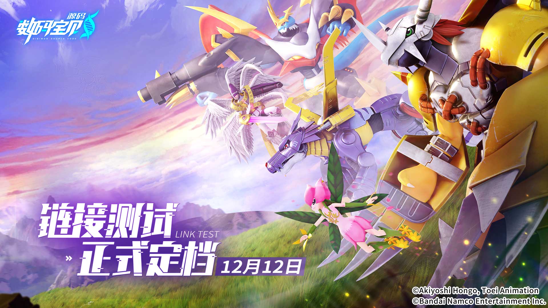 数码宝贝源码公测什么时间上线 - 游戏熊