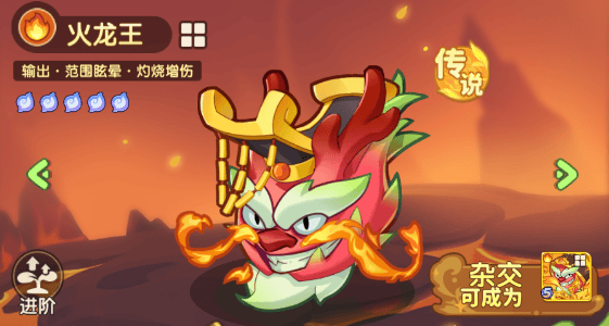 保卫向日葵火龙王植物图鉴 - 游戏熊