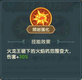 保卫向日葵火龙王植物图鉴 - 游戏熊