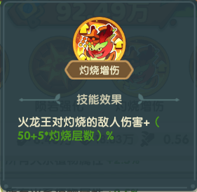 保卫向日葵火龙王植物图鉴 - 游戏熊