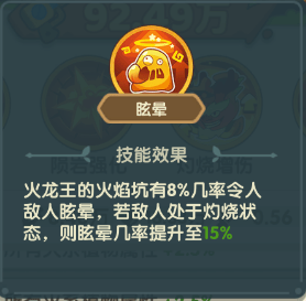 保卫向日葵火龙王植物图鉴 - 游戏熊