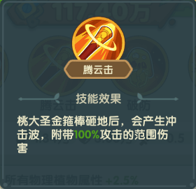 保卫向日葵桃大圣植物图鉴 - 游戏熊