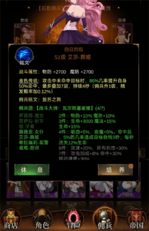 金色传说后援佣兵和佣兵铭文选择及优先级详解 - 游戏熊