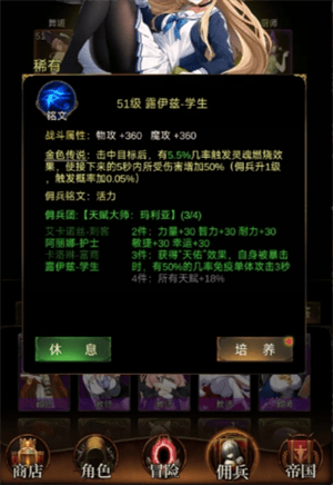 金色传说后援佣兵和佣兵铭文选择及优先级详解 - 游戏熊