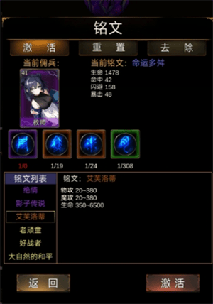 金色传说后援佣兵和佣兵铭文选择及优先级详解 - 游戏熊