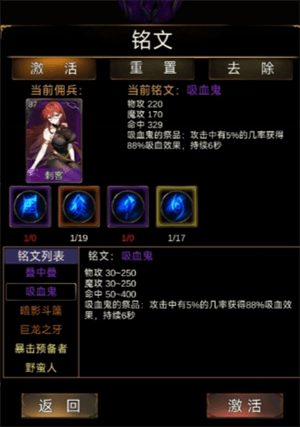 金色传说后援佣兵和佣兵铭文选择及优先级详解 - 游戏熊