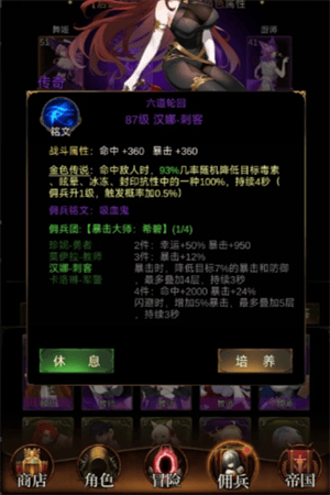 金色传说后援佣兵和佣兵铭文选择及优先级详解 - 游戏熊