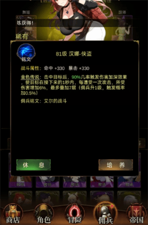 金色传说后援佣兵和佣兵铭文选择及优先级详解 - 游戏熊