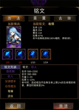 金色传说后援佣兵和佣兵铭文选择及优先级详解 - 游戏熊