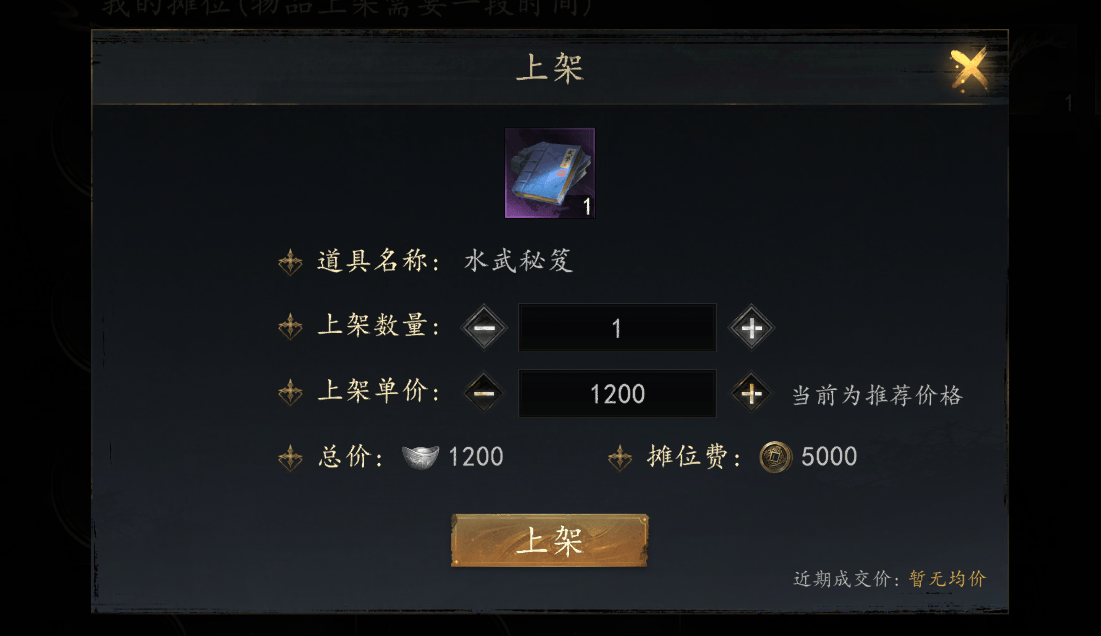 剑中五行秘笈攻略 - 游戏熊