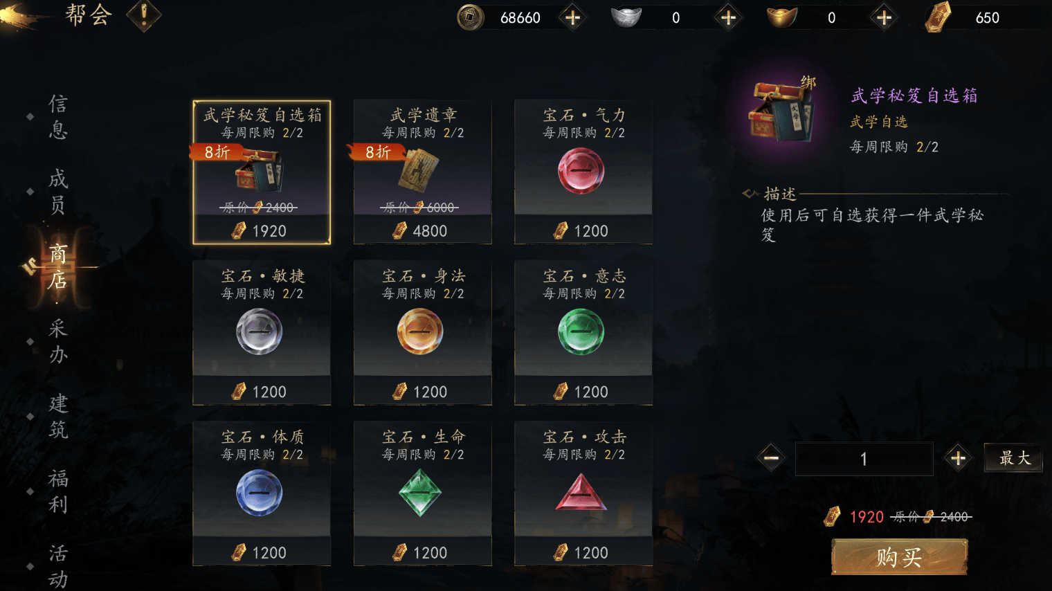 剑中五行秘笈攻略 - 游戏熊