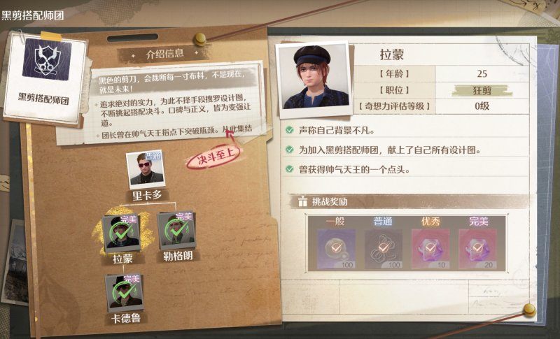 无限暖暖搭配势力玩法攻略 - 游戏熊