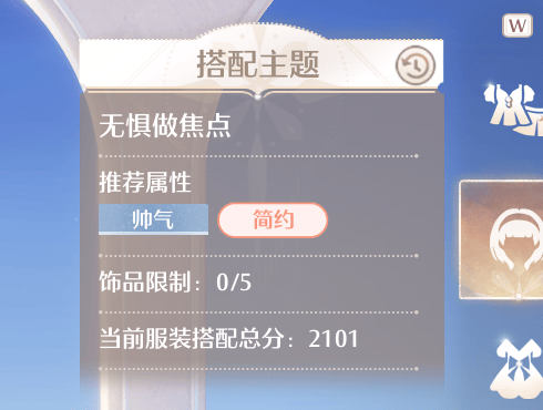 无限暖暖搭配势力玩法攻略 - 游戏熊