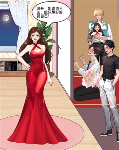 不是一班的牛变美相亲通关攻略 - 游戏熊