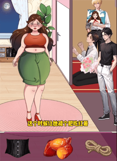 不是一班的牛变美相亲通关攻略 - 游戏熊