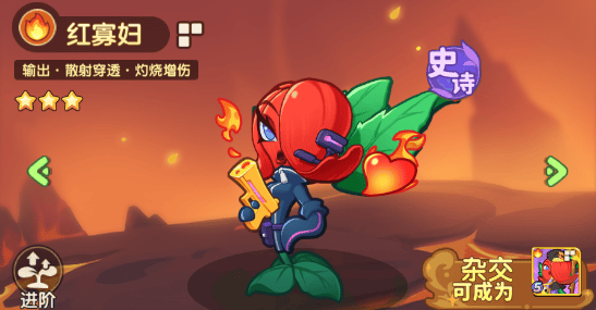 保卫向日葵红寡妇植物图鉴 - 游戏熊